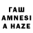 Каннабис Amnesia LESJONOK Davydova