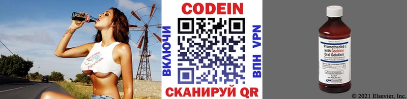 Кодеиновый сироп Lean напиток Lean (лин)  Усть-Илимск 