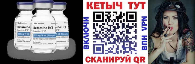 КЕТАМИН ketamine Усть-Илимск