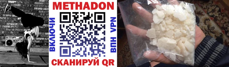 МЕТАДОН VHQ  Усть-Илимск 