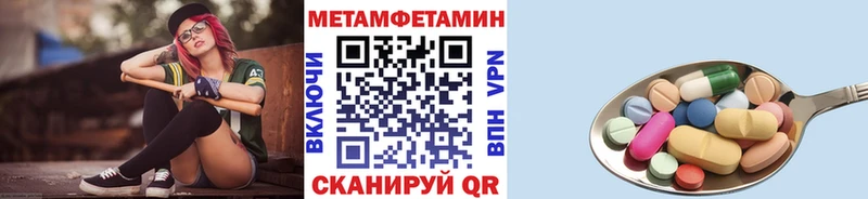 Метамфетамин Methamphetamine  купить закладку  Усть-Илимск 